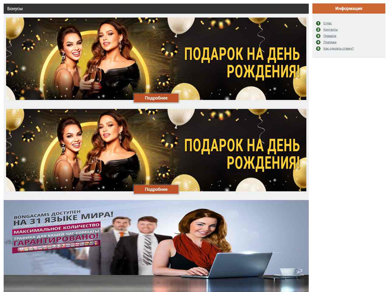 Bonga-Cams, регистрация