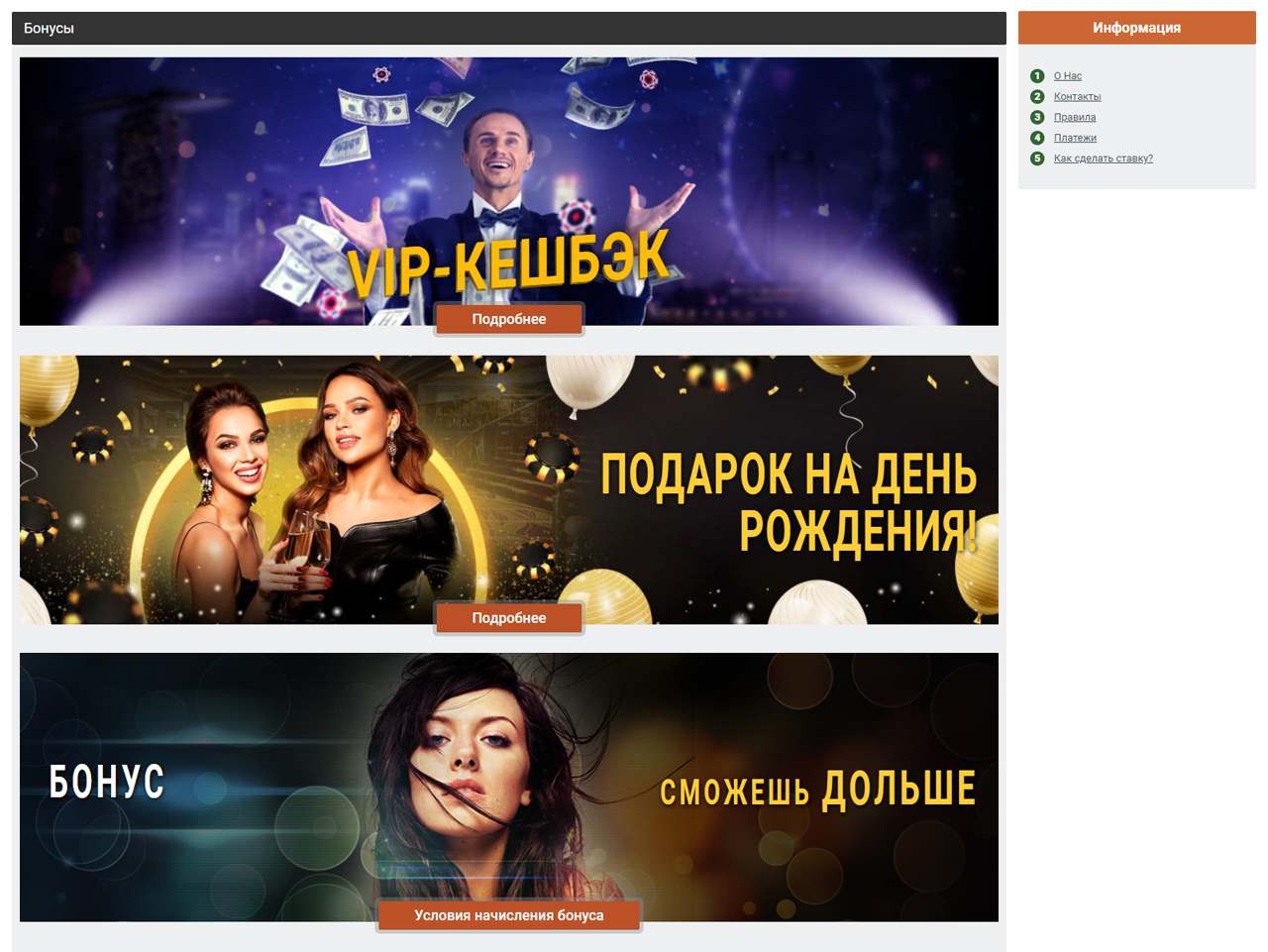 Сайт знакомств Bonga
