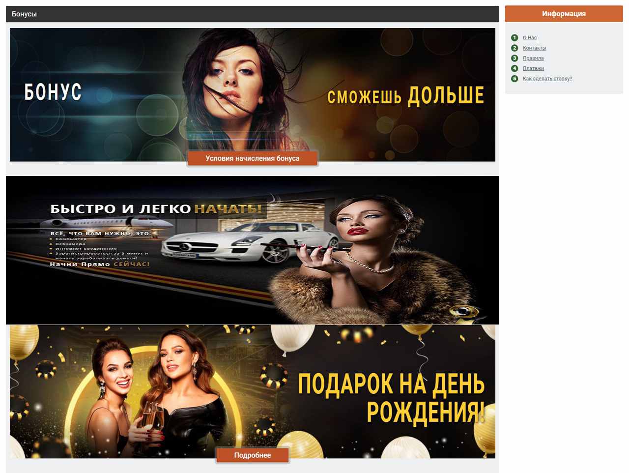 BongaCams, Account