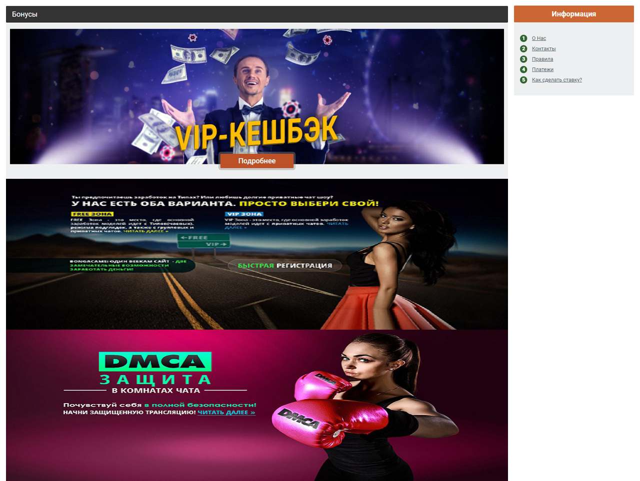 BongaCams, Hack Tokens