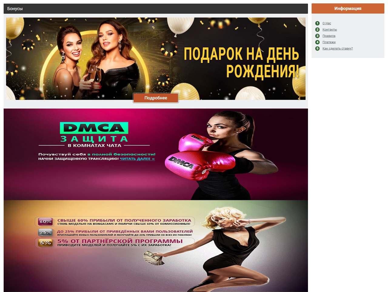 Эротический видеочат БонгаКамс