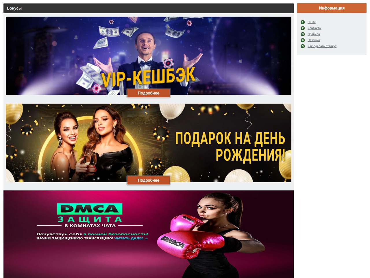 Bonga, модели