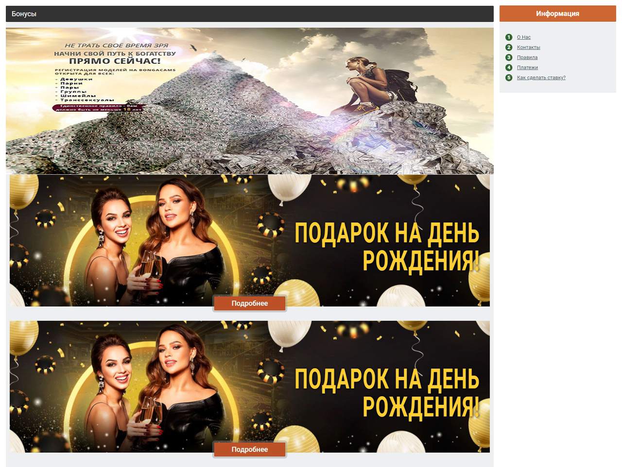 Смотреть бесплатно Бонгоком