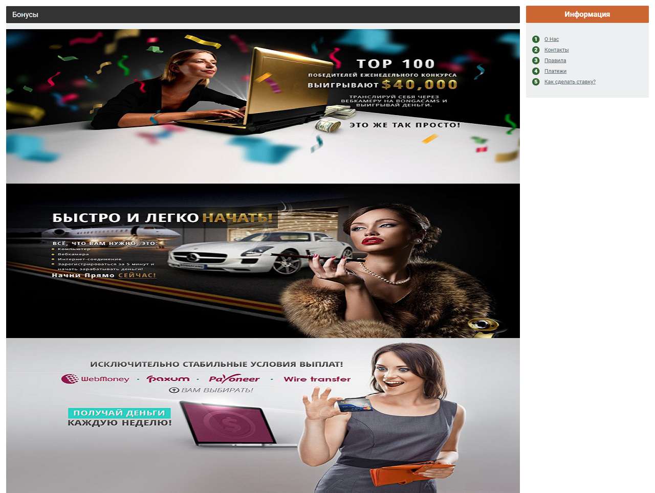 BongaCams, Generator Password