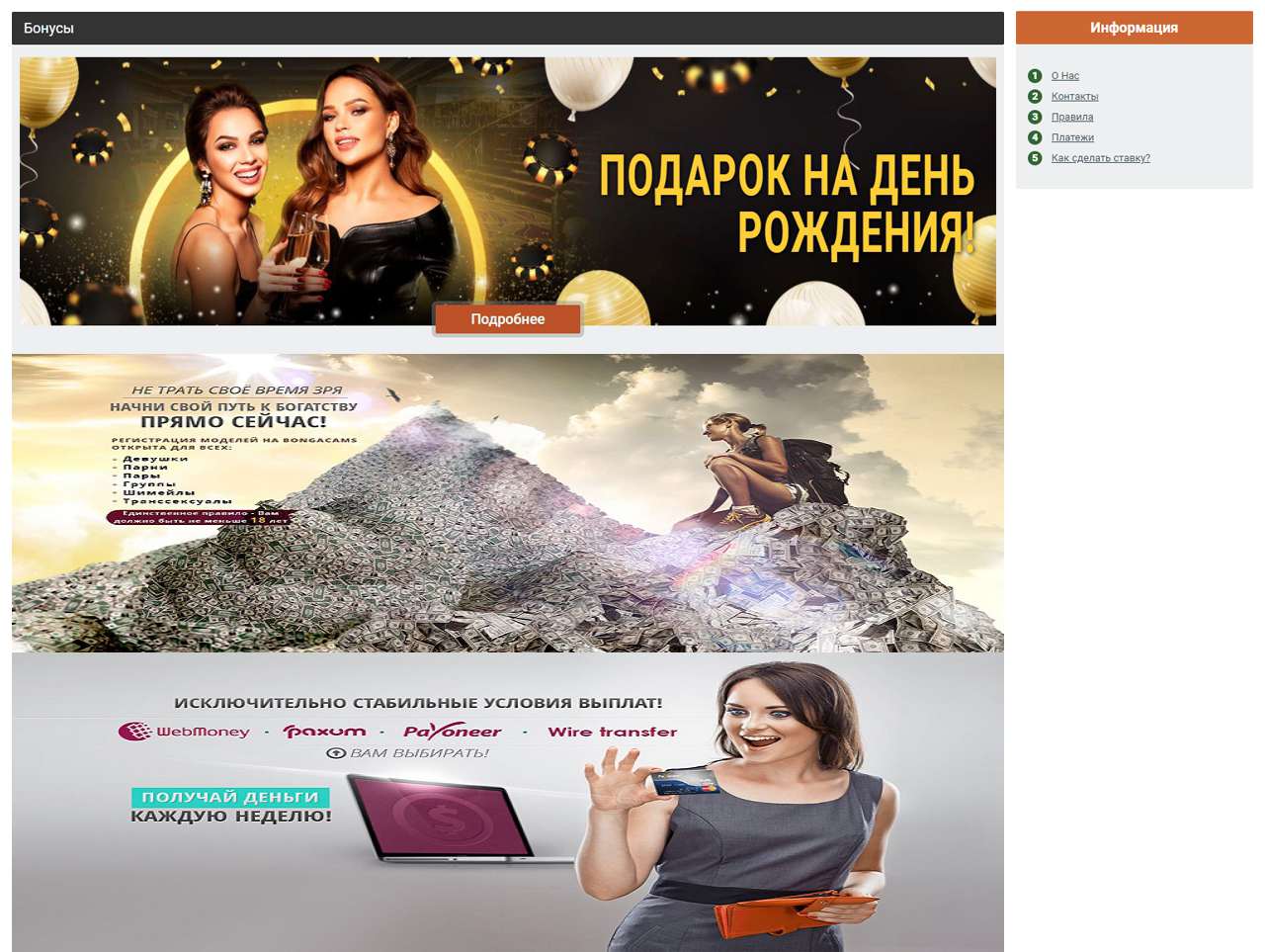 Bonga, Online Hack