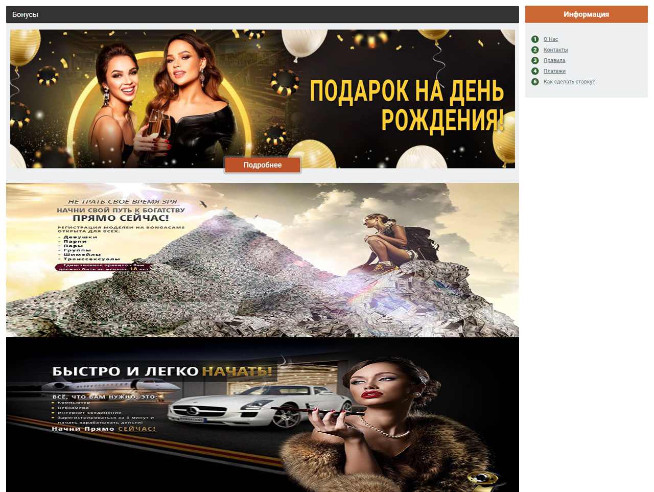 Смотреть онлайн приват-записи BongaCams
