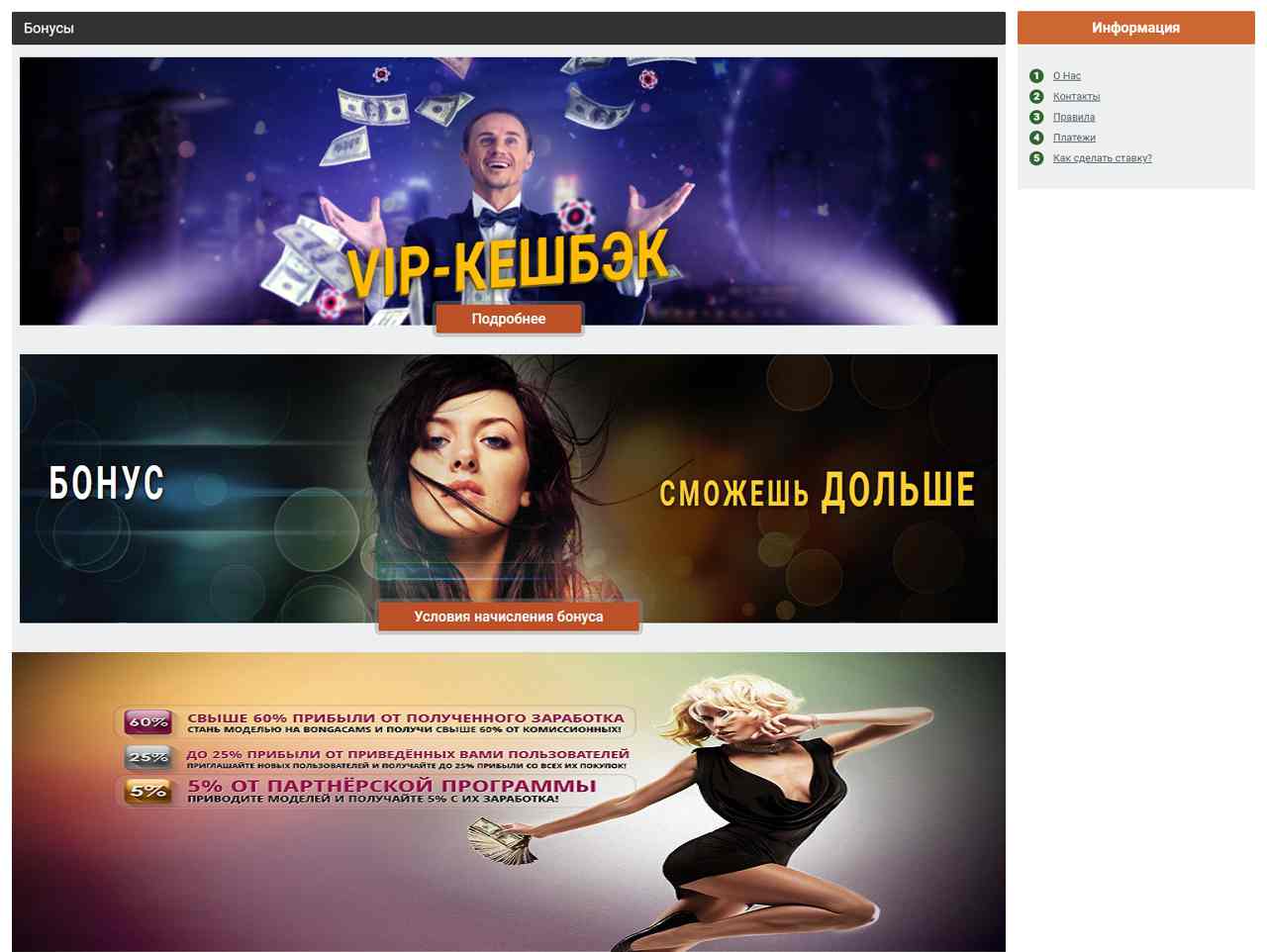 BongaCams, Hack Token Android