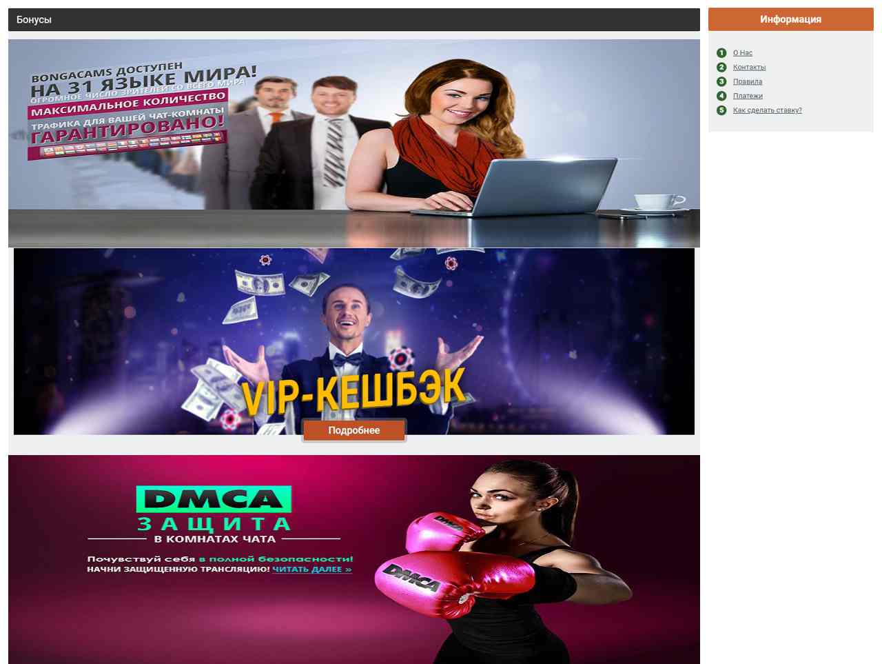 Регистрация в BongaCams