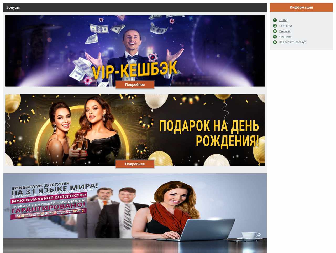 Промокод БонгаКамс