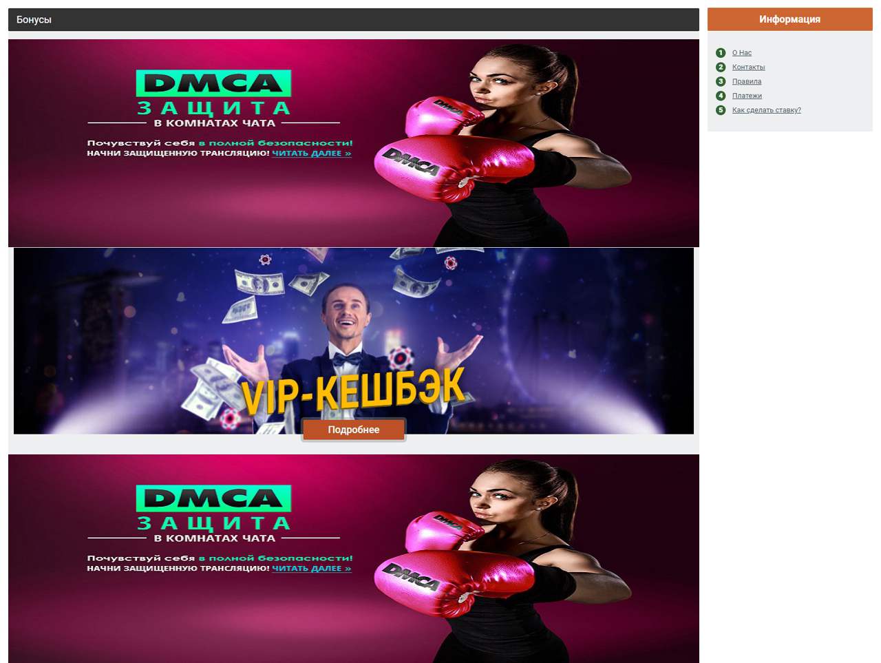 Приваты с Bonga