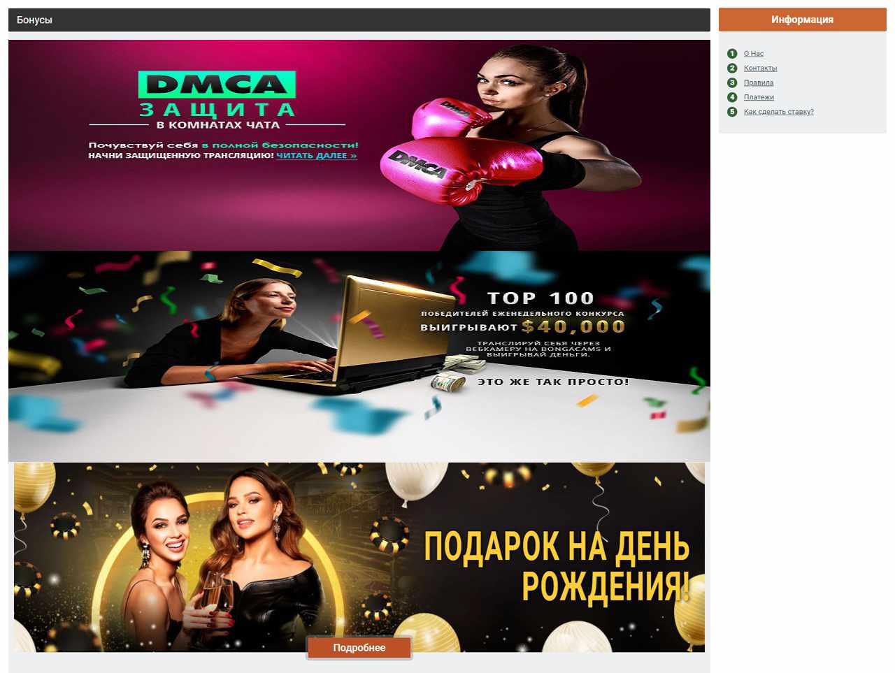 Bonga, эротический видеочат