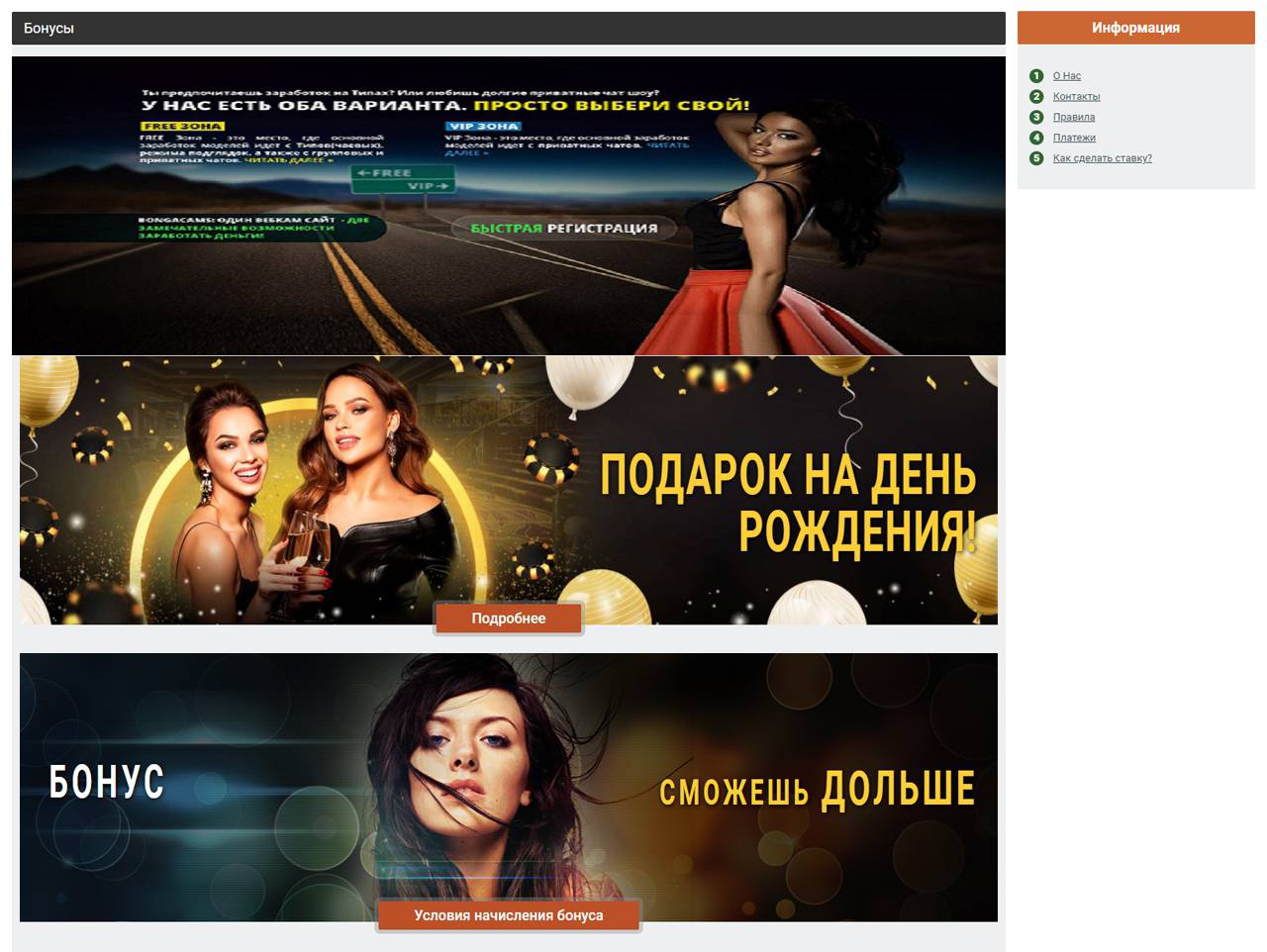 Alicia, Бонга - приват