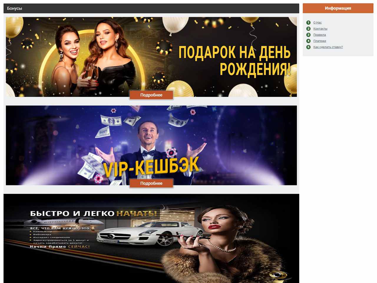 Приваты с БонгаКамс