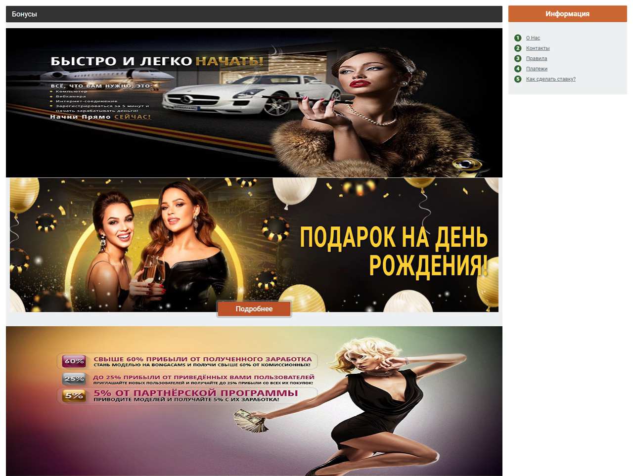 BongaCams, Artemida