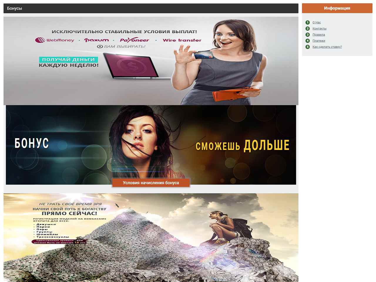 Bonga, Online Video