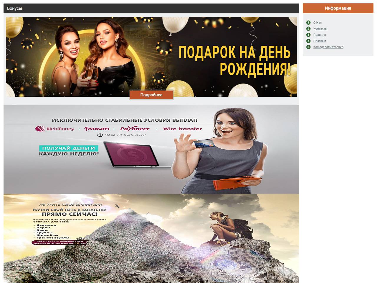 Bonga, Yandex