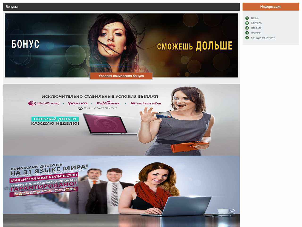 Смотреть BongaCams, видео-чат