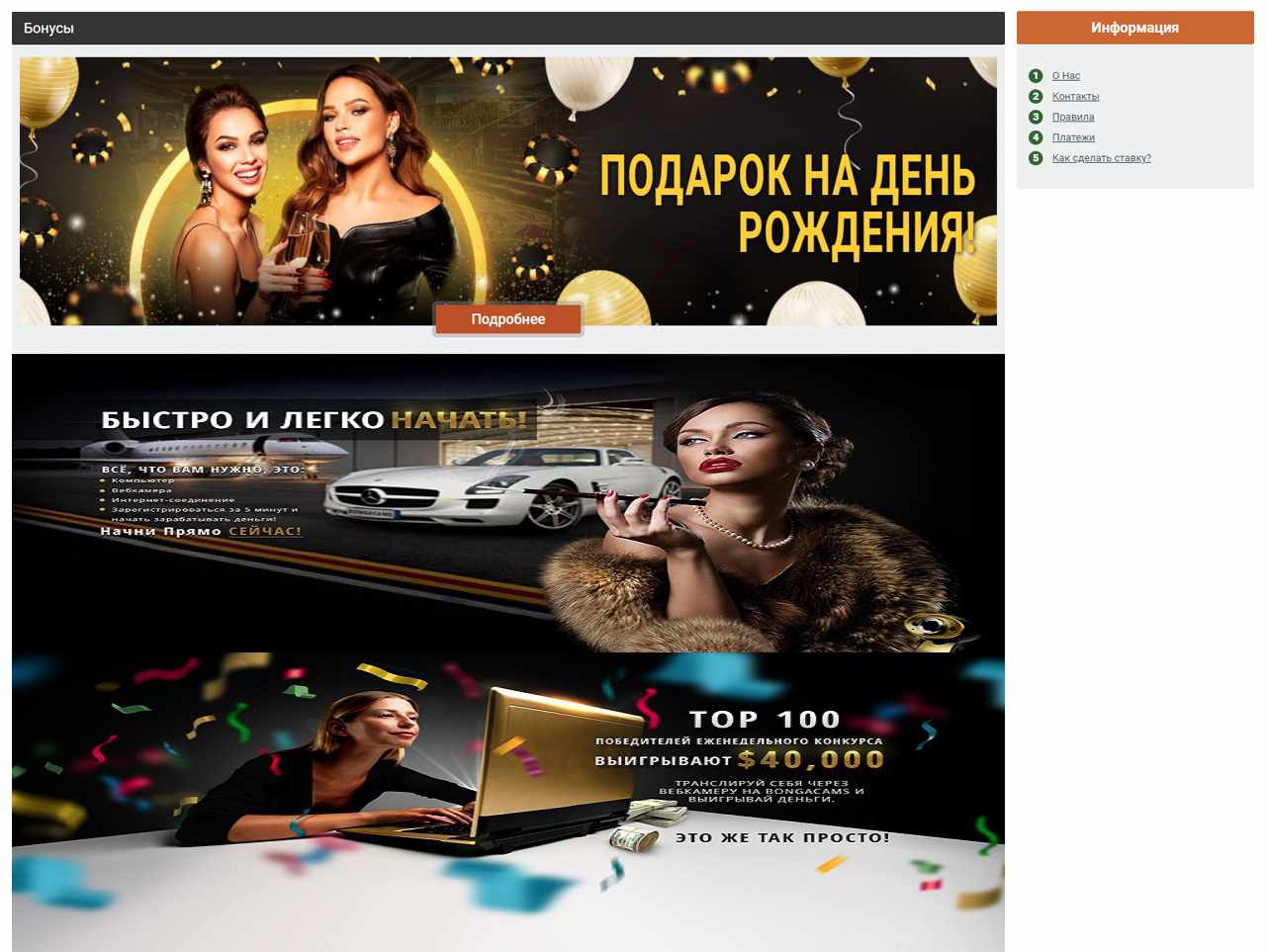 Топ моделей, Бонга