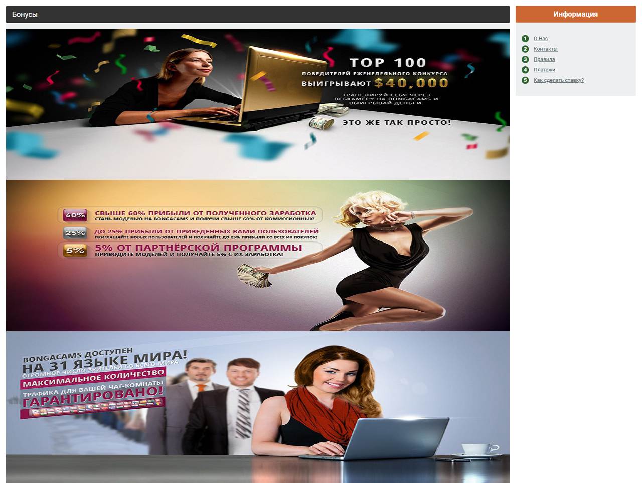 Bonga.Com Chat