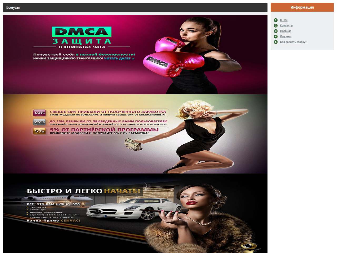Фото с BongaCams