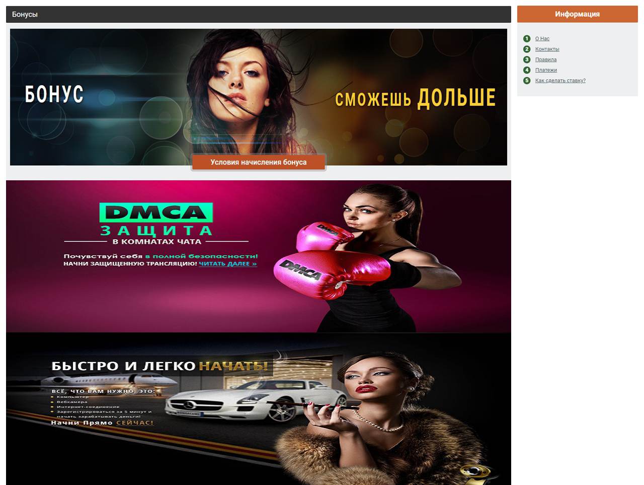 Bonga-Cams, Private