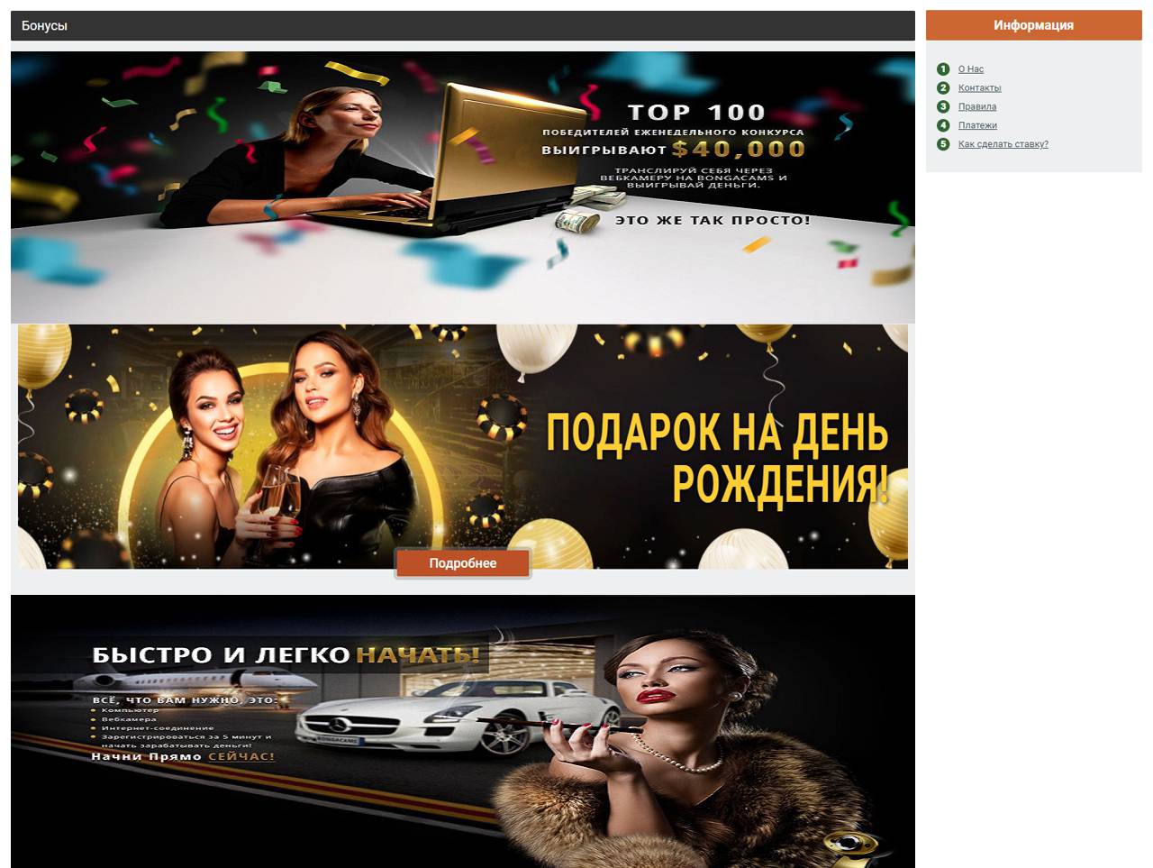 Скачать приваты Бонга
