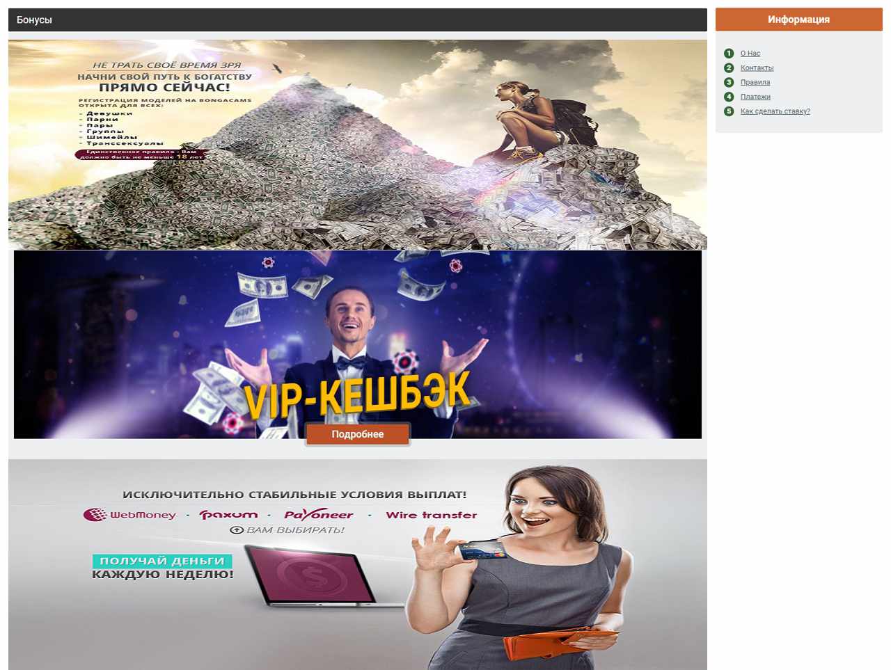 Bonga, купить токены
