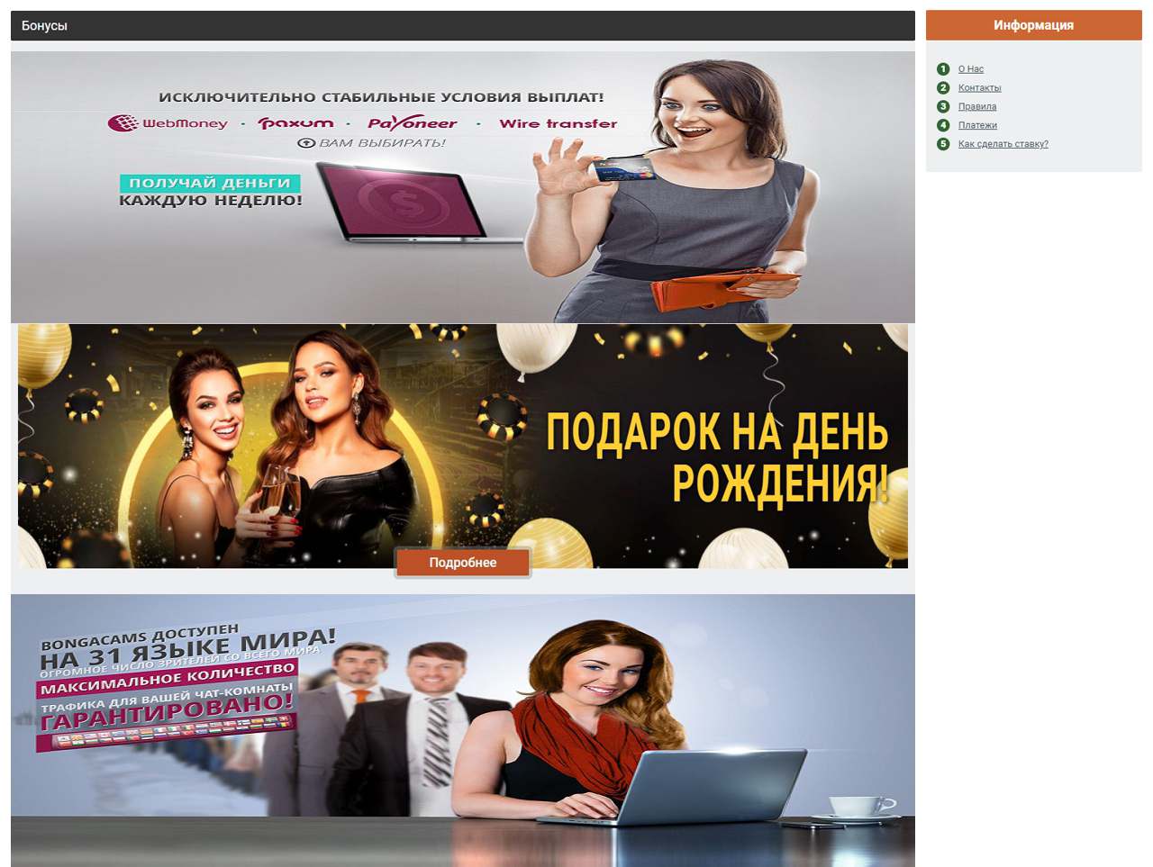 Bonga, сколько стоят токены