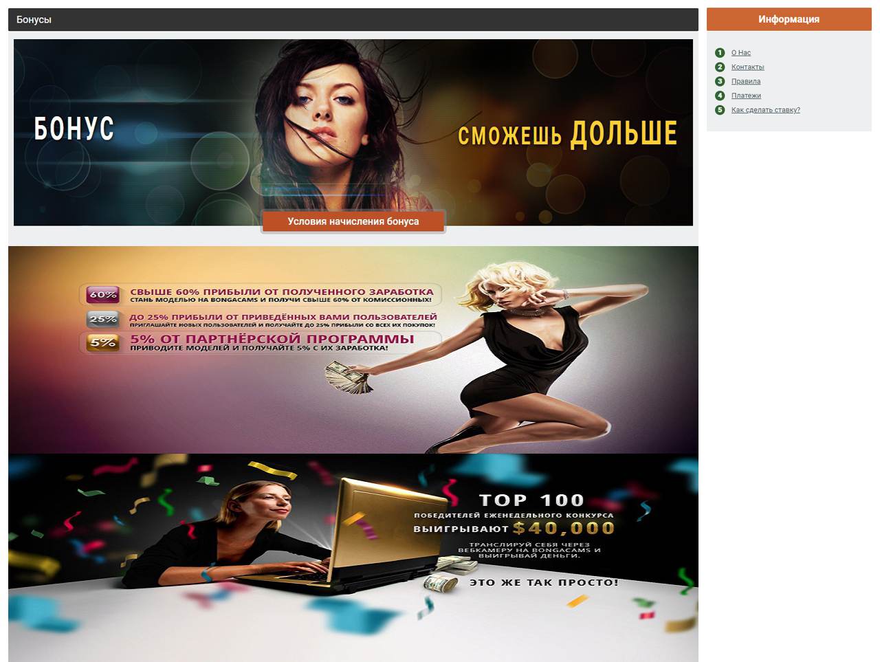 BongaCams, Apk
