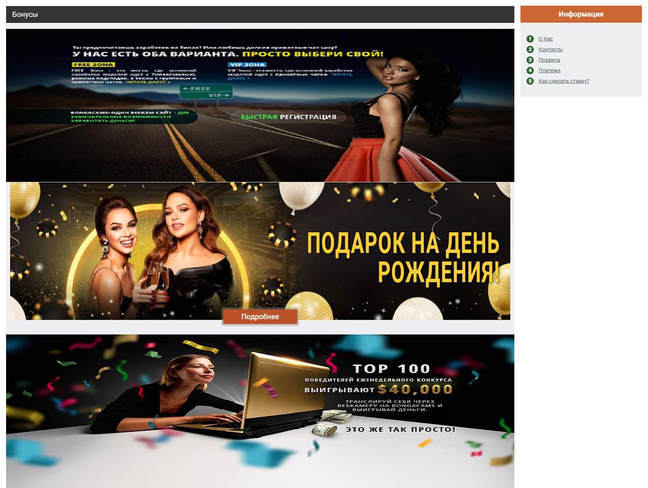 О Бинга-Бонга