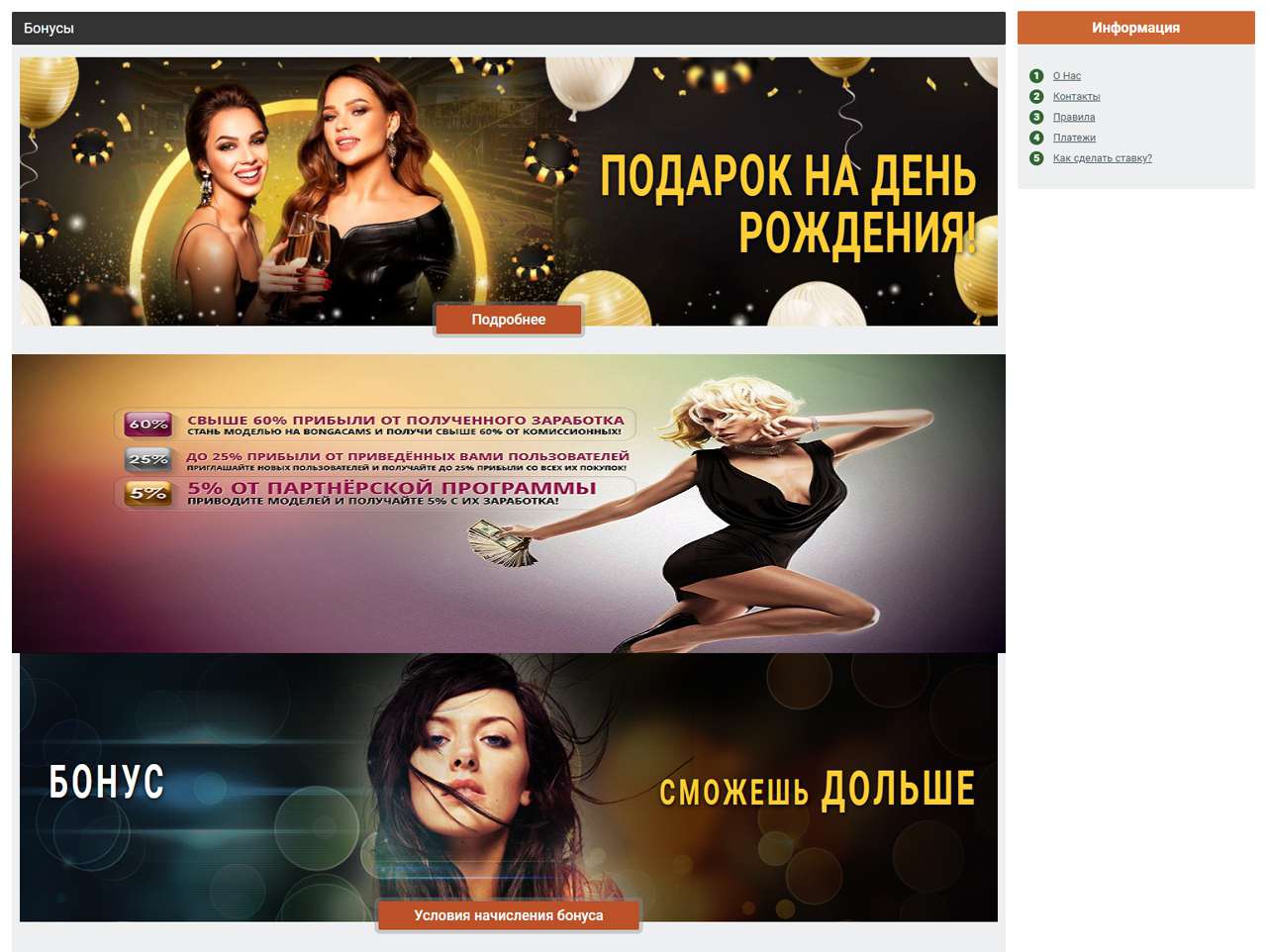 BongaCams, Hack Free Download