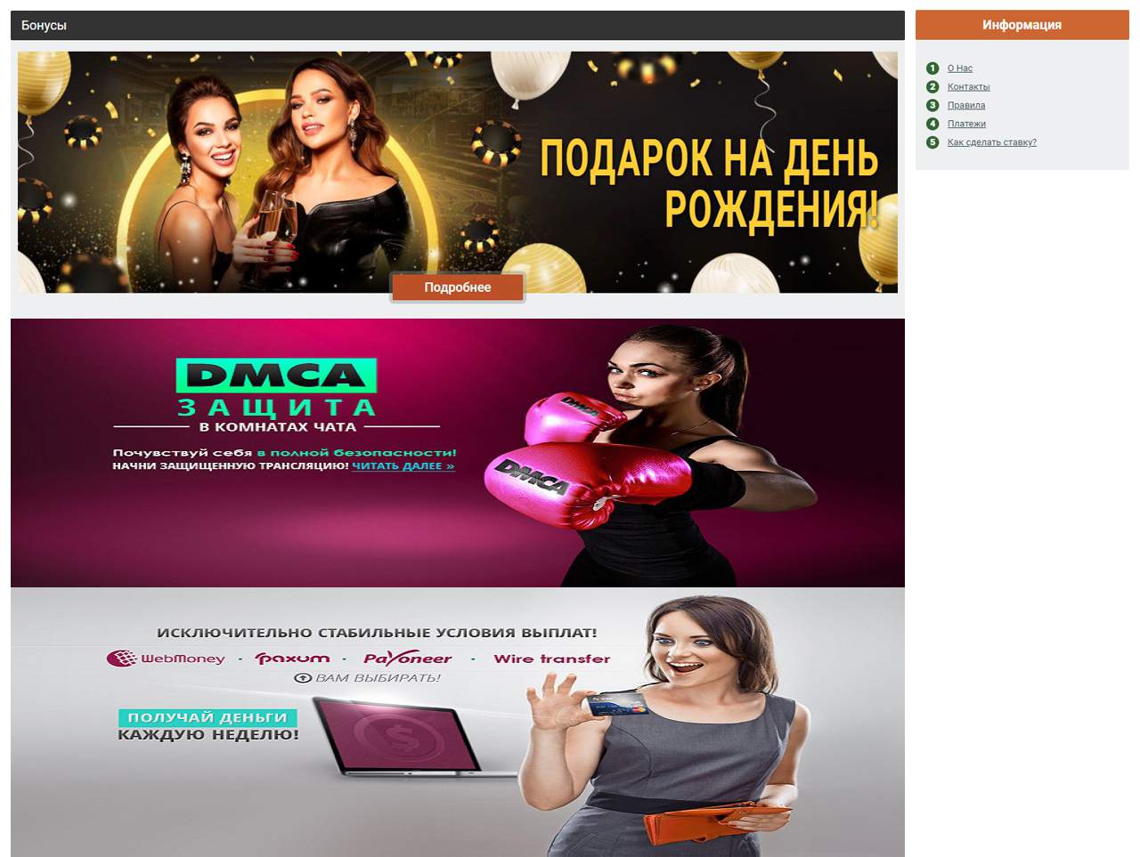 Bonga, Channel