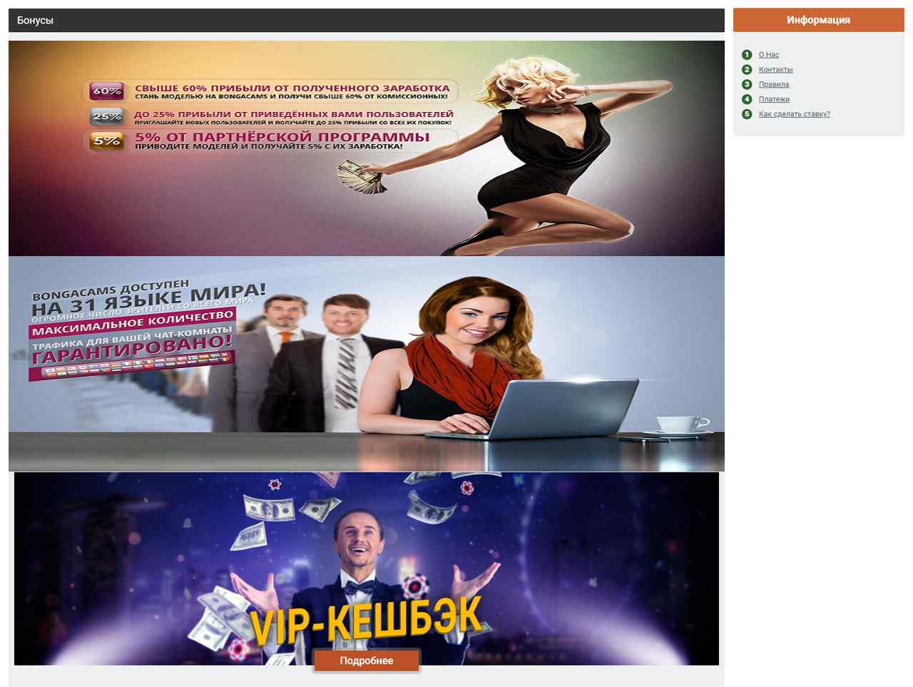 BongaCams, Generator Online