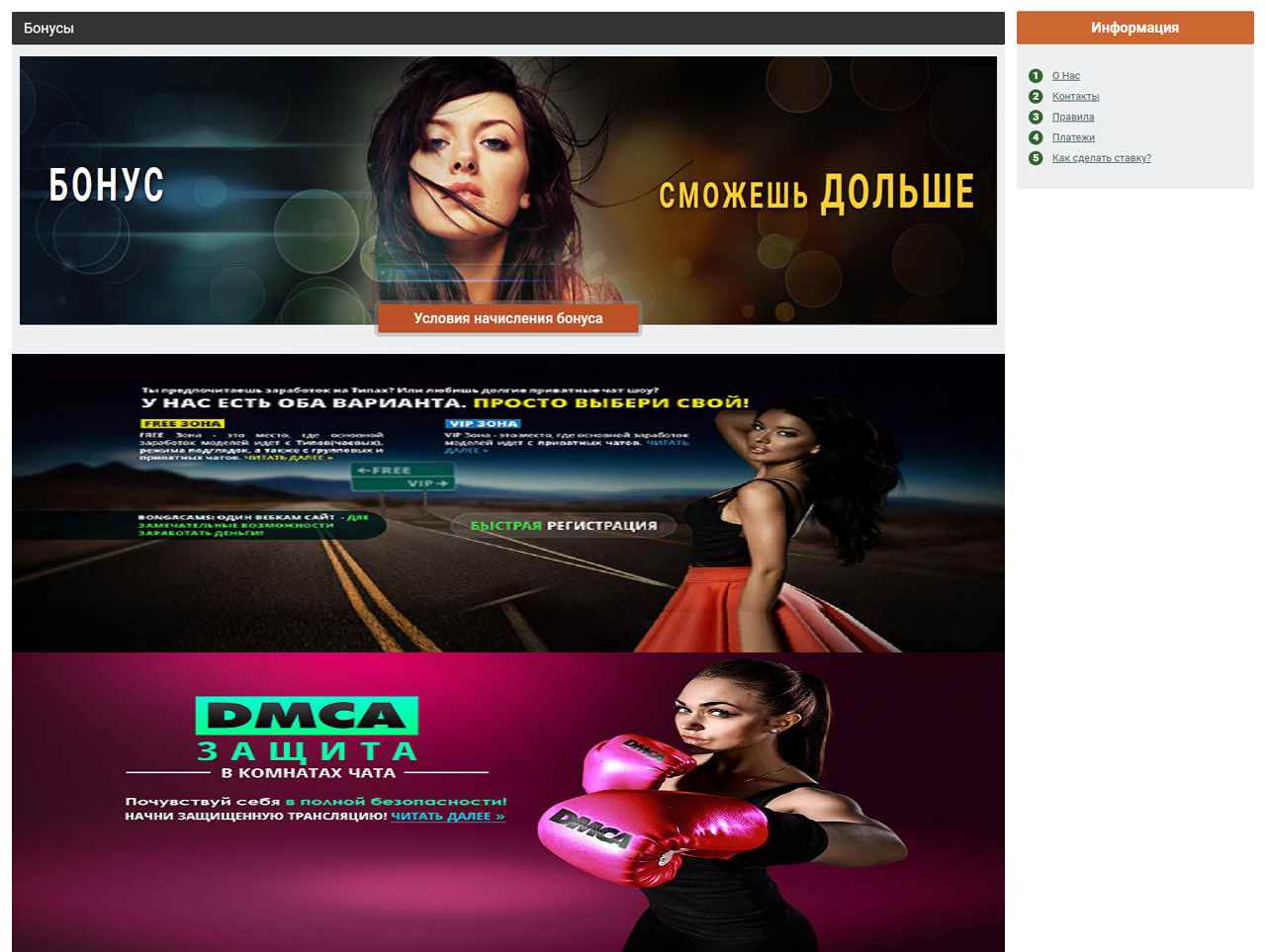 Bonga-Cams.Ru.Net