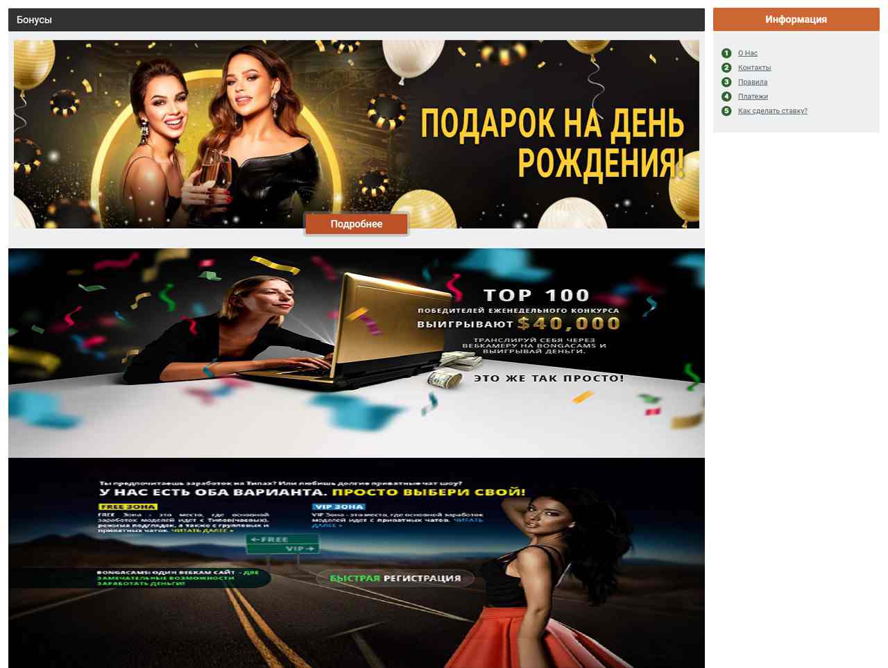 Модели на Бонга