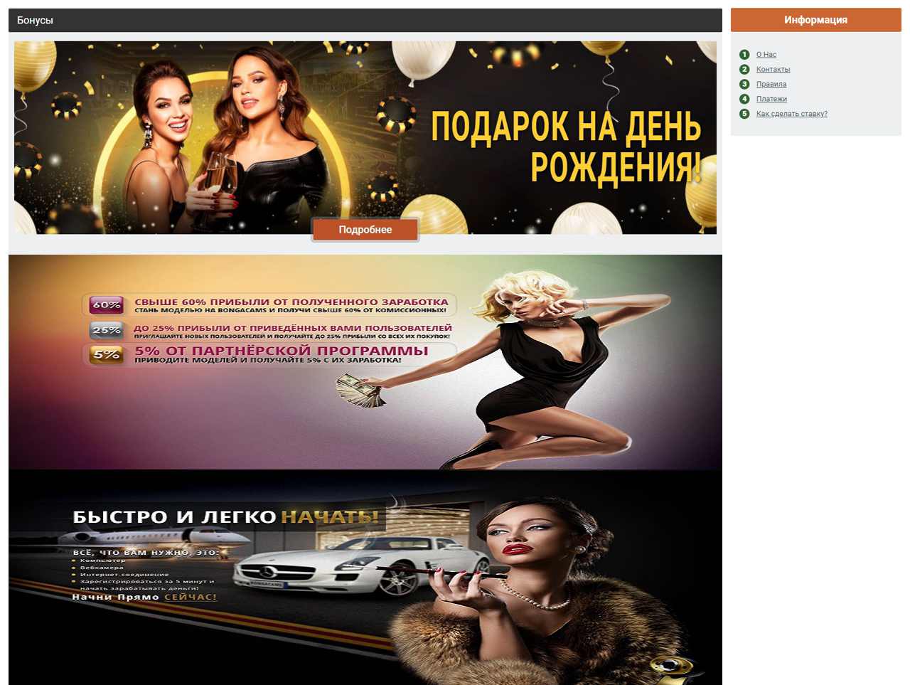 18+ чат Бонга
