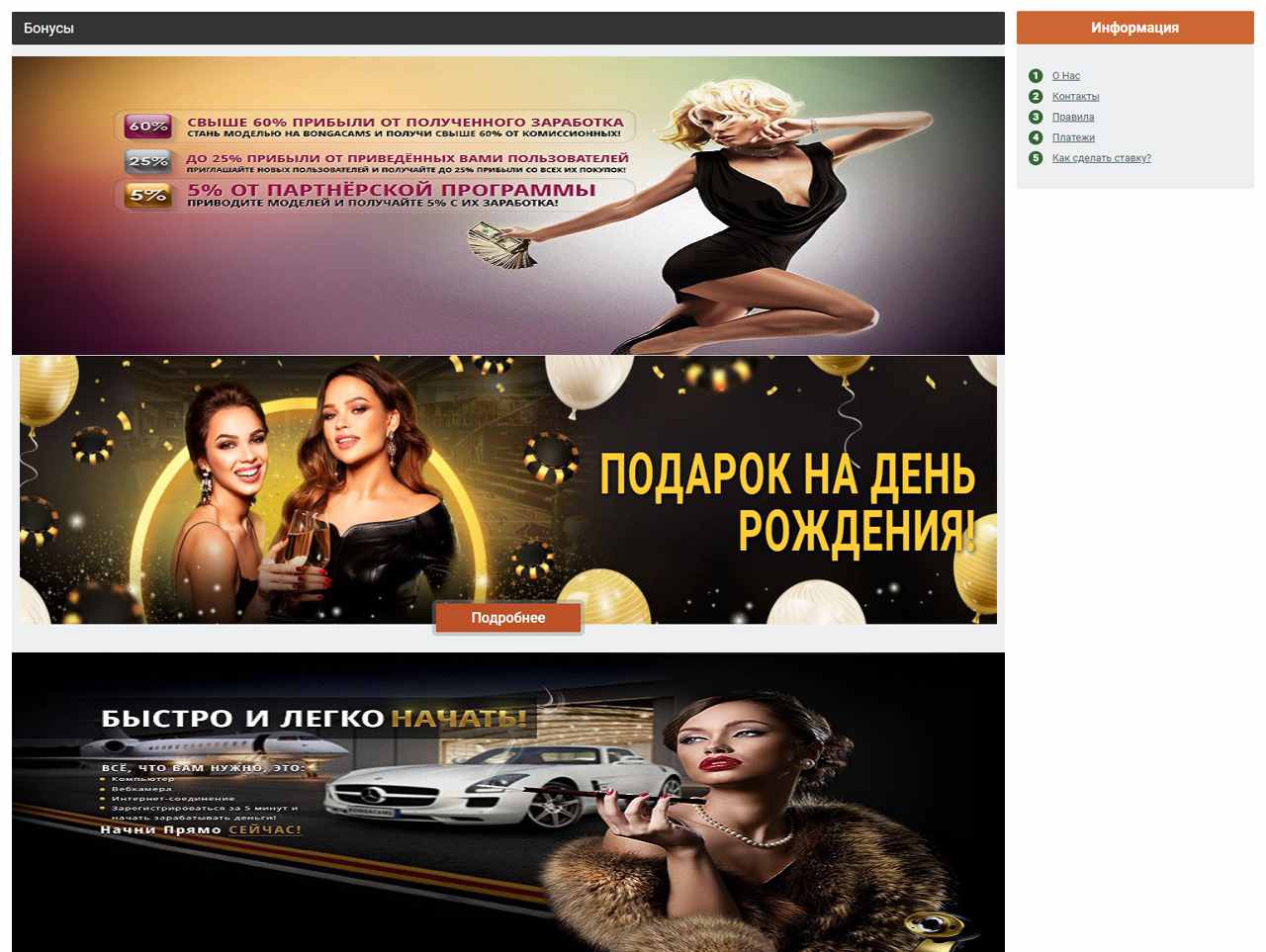 Приваты с сайтов, BongaCams