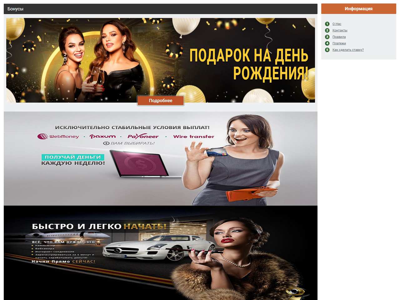 Приват смотреть, Бонга