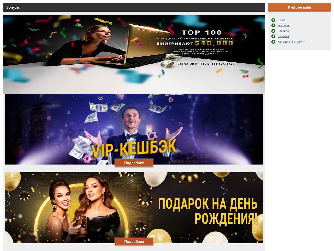 Смотреть онлайн чат Бонга-Камс