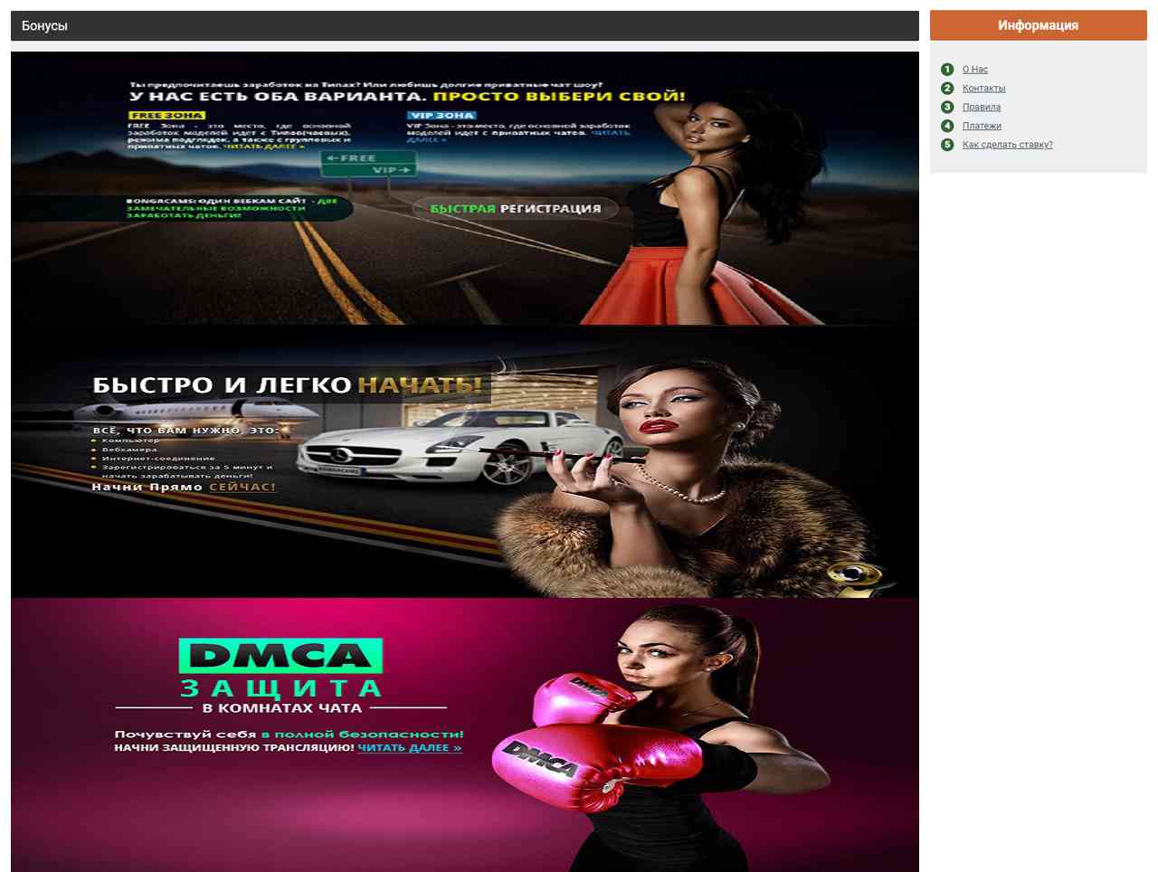 Что такое токены в BongaCams