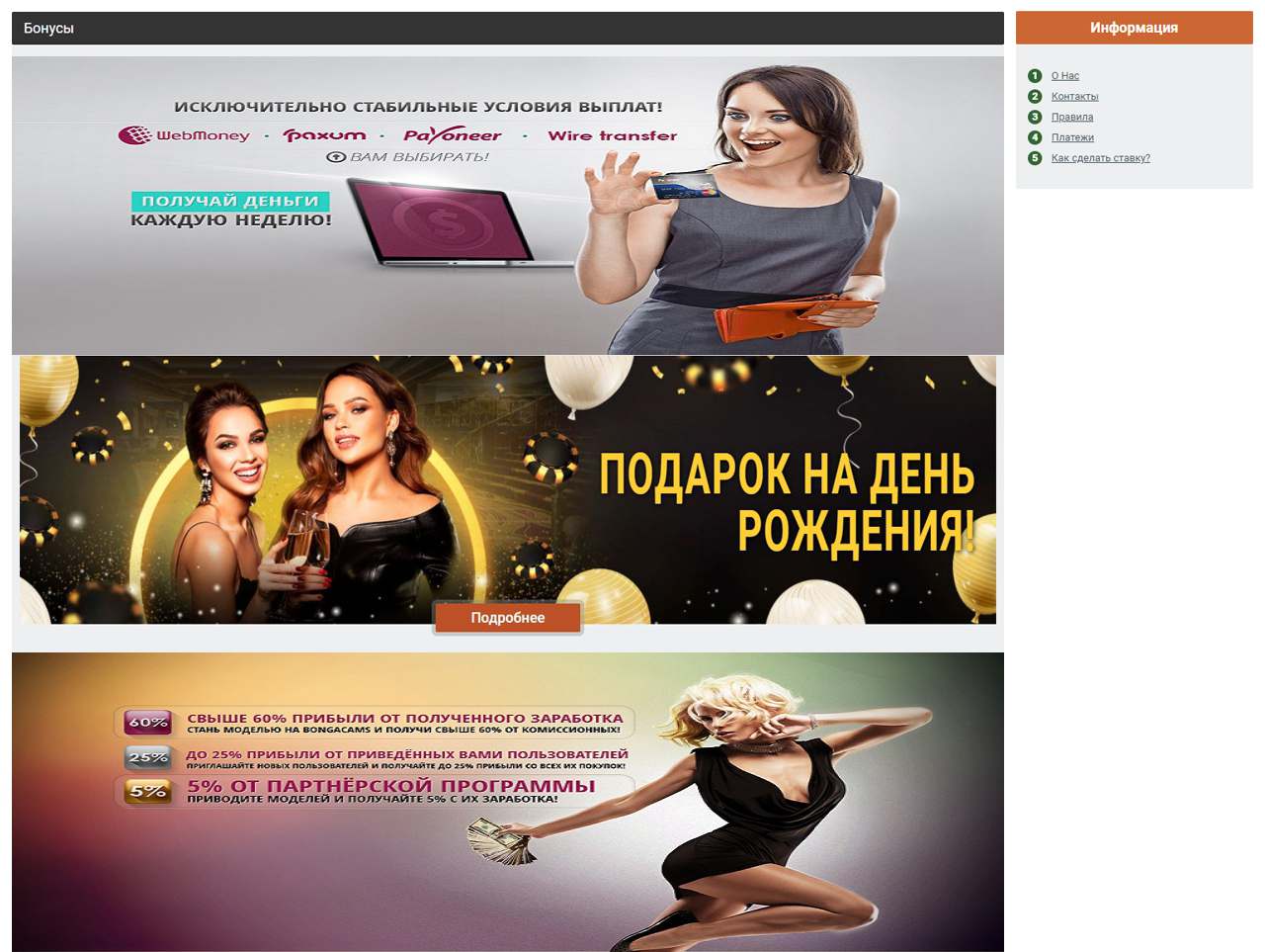 Приваты BongaCam.Ru