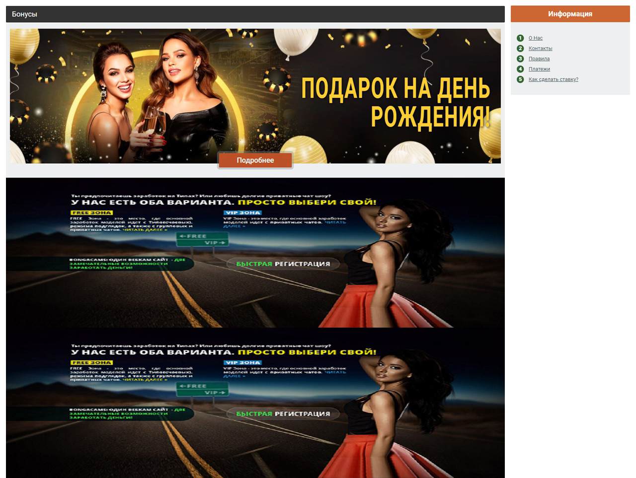 Смотреть бесплатно видео с БонгаКамс