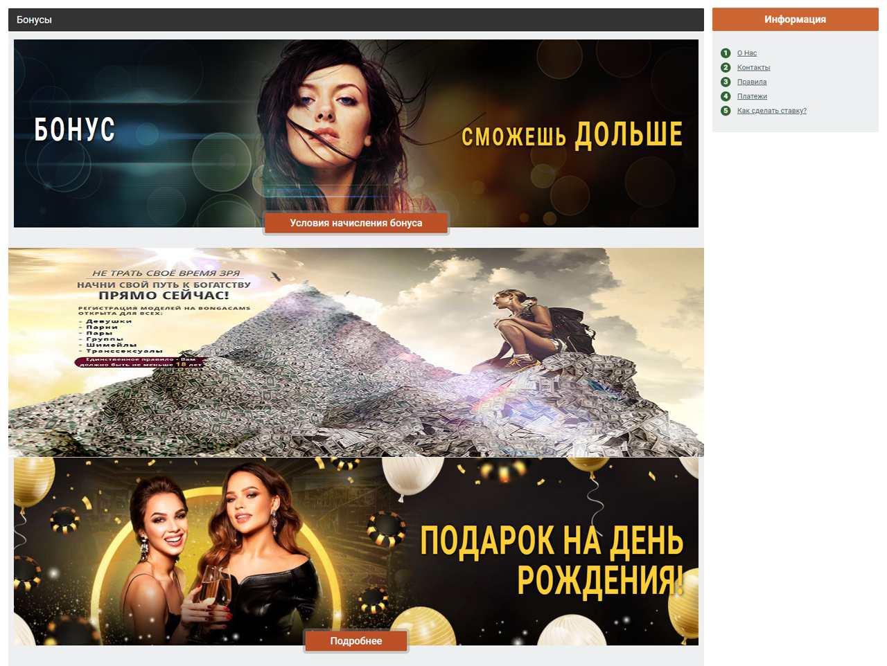Что с BongoCams