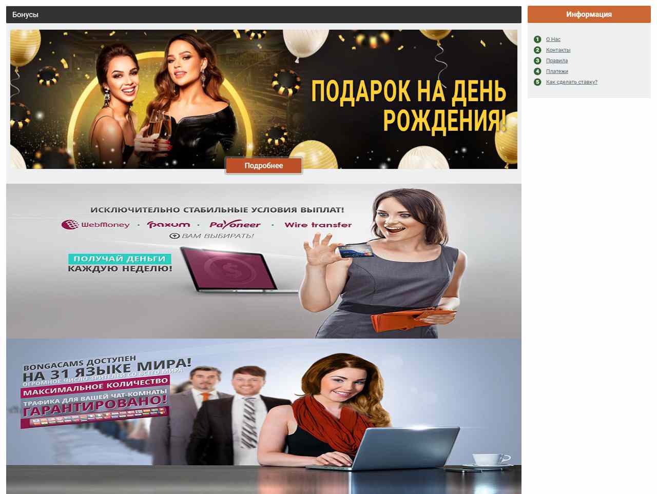Сайт Бонга что это ...