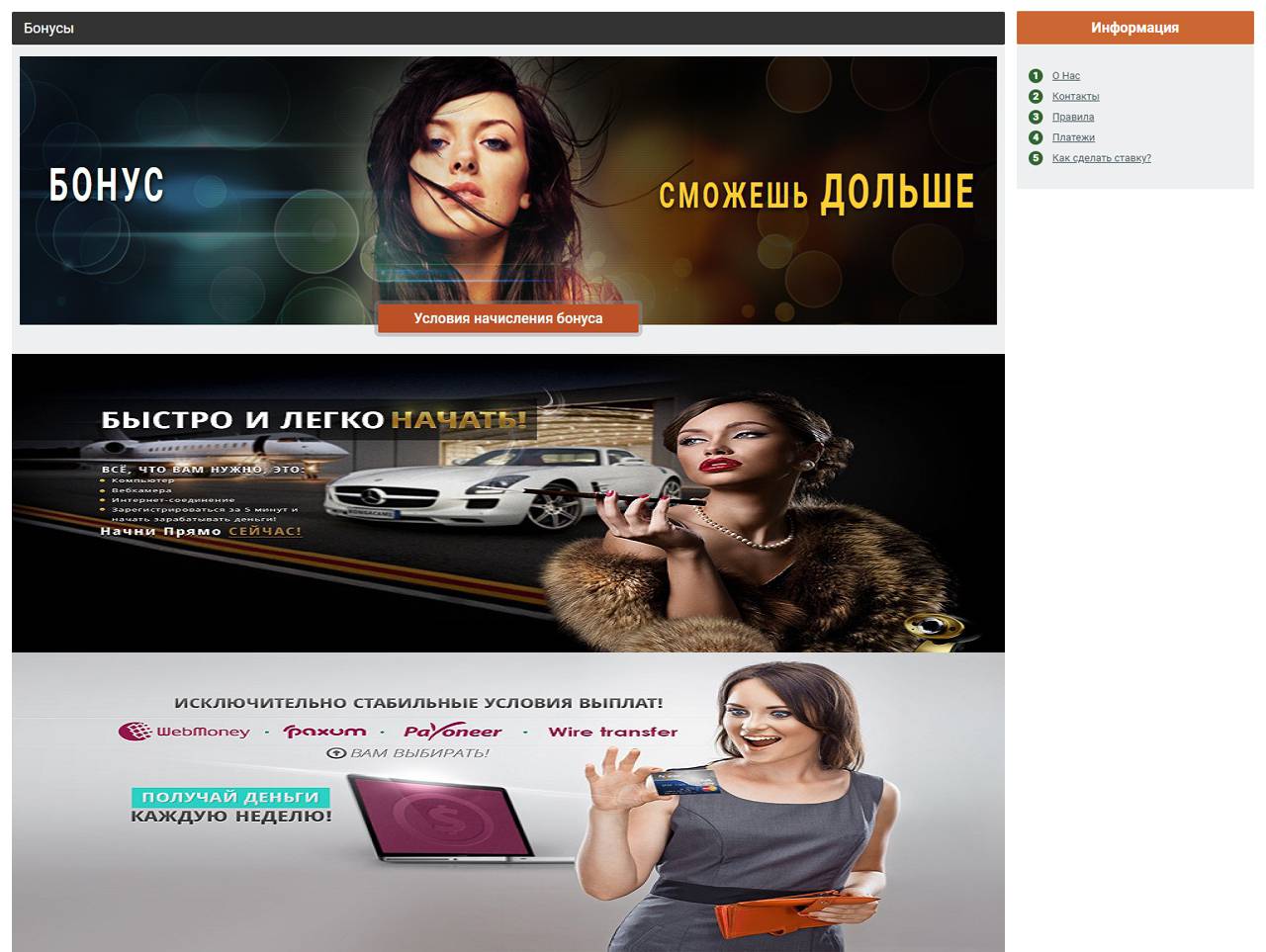 Приват чат BongaCams