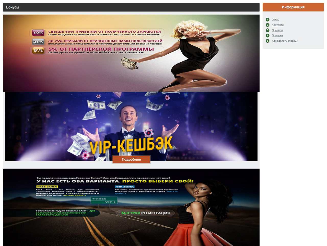 Сайт на подобие BongaCams