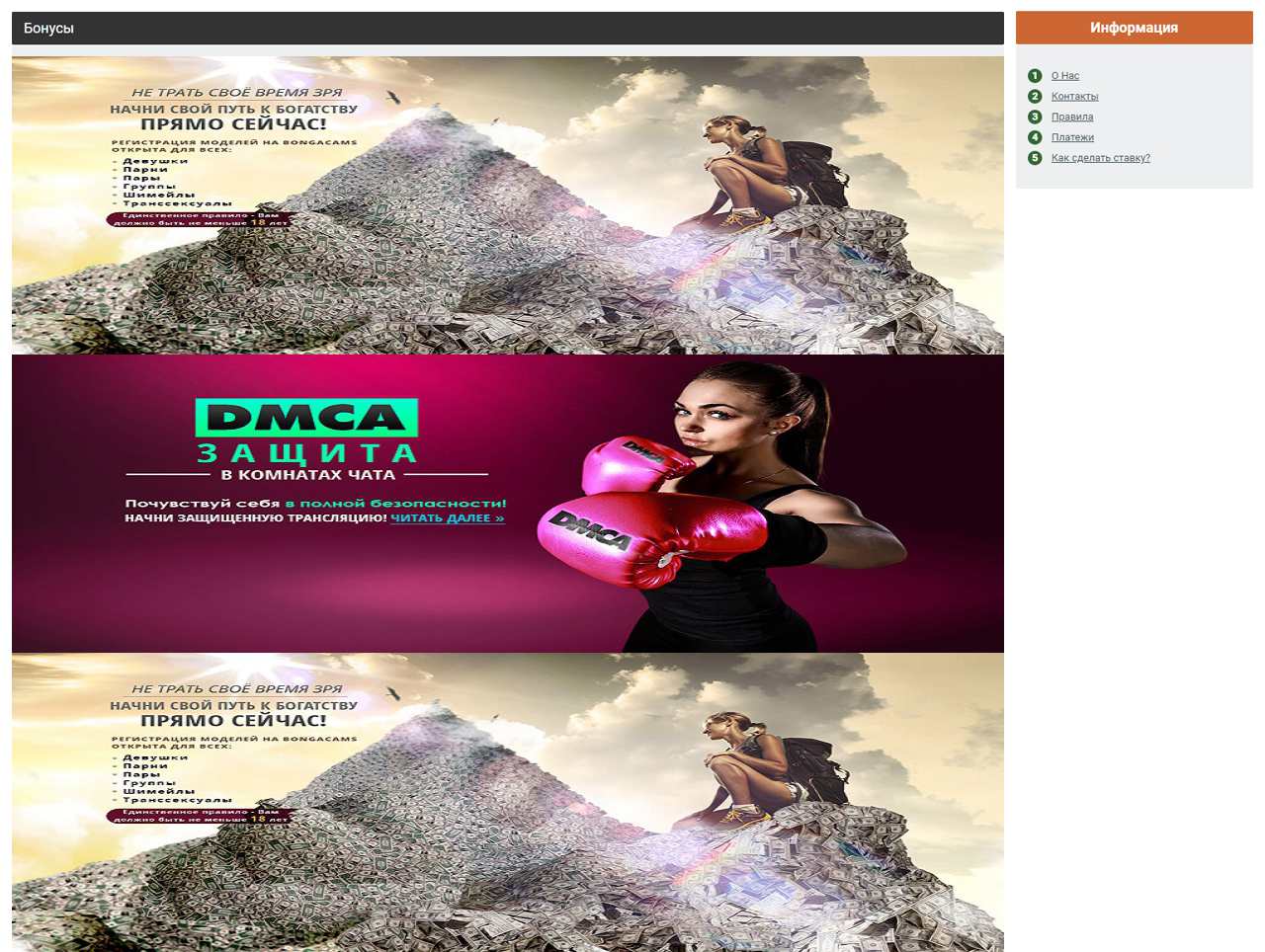 Что это за сайт BongaCams