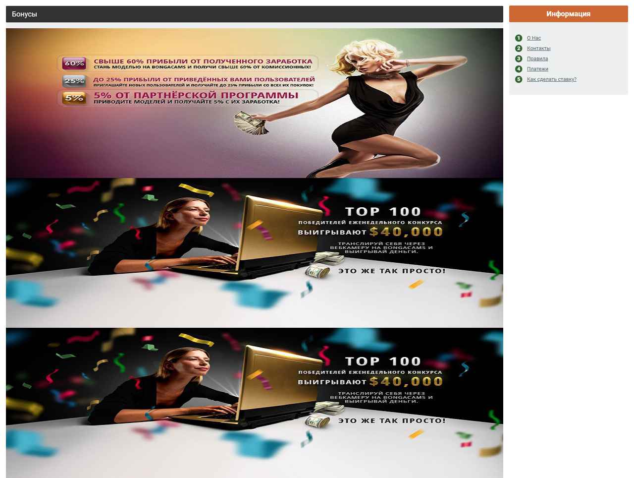 Bonga-Cams. Ru