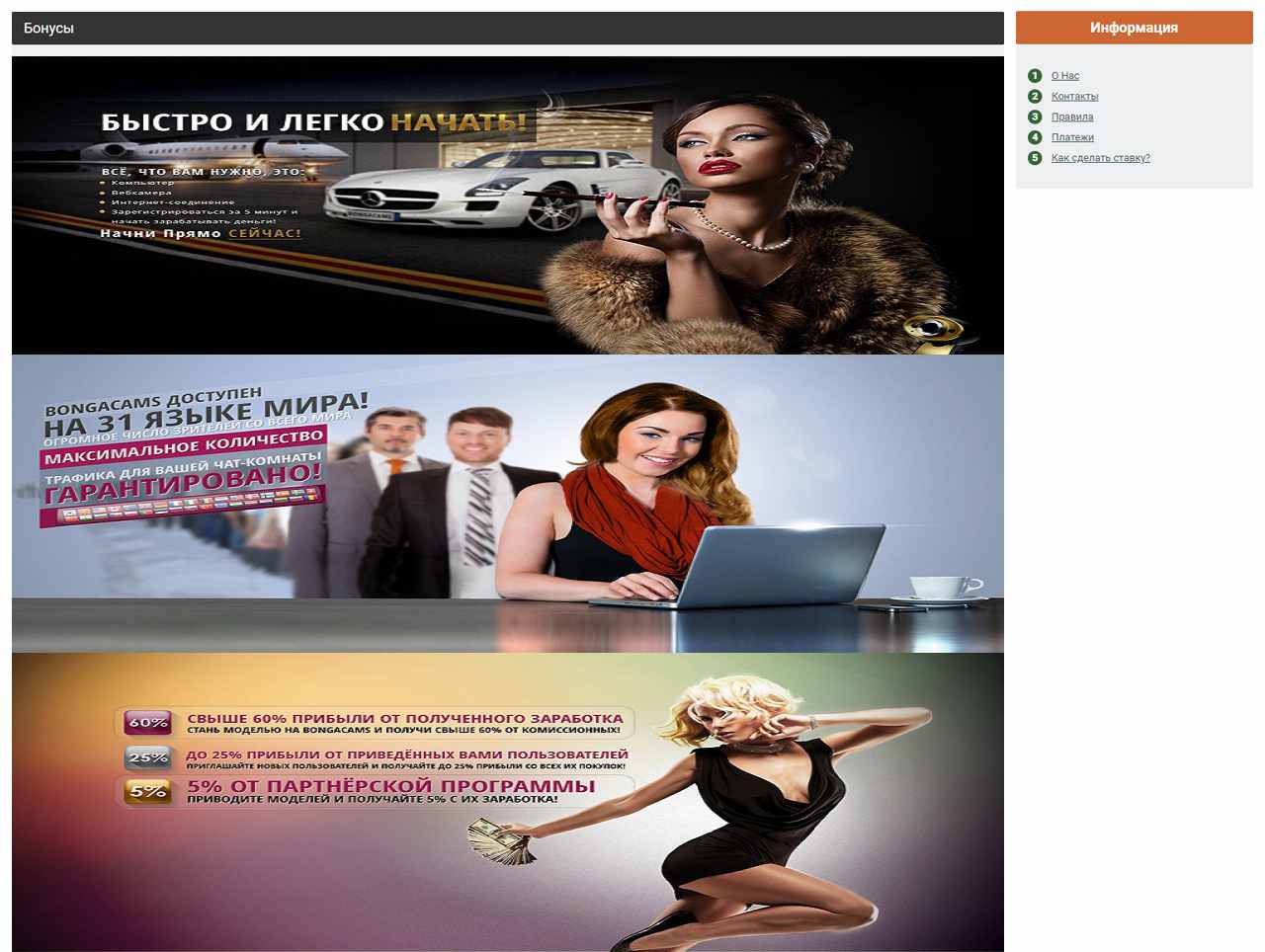Самая популярная на BongaCams