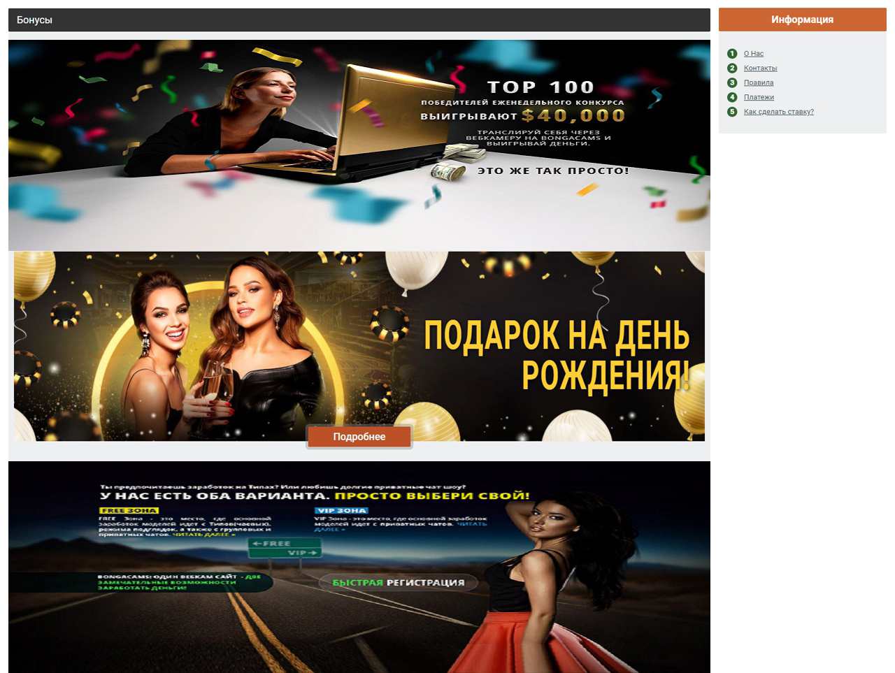 Русский чат БонгаКамс